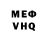 МЕФ кристаллы AlessioCracK