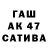 МАРИХУАНА сатива Abubakir Djoldasbaev