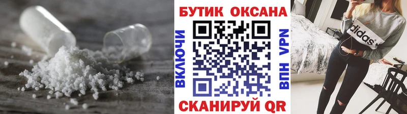 БУТИРАТ жидкий экстази  закладки  Туринск 