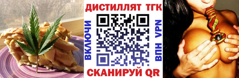 как найти наркотики Туринск Еда ТГК конопля