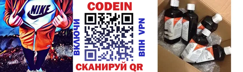 Кодеиновый сироп Lean напиток Lean (лин)  купить наркотики сайты  Туринск 