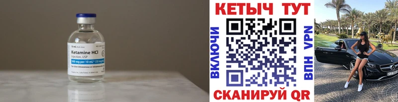 КЕТАМИН VHQ  Туринск 